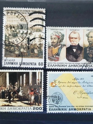 Ελλάδα σειρά μεταχειρισμένων γραμματοσήμων Ελληνική Βουλή 1994