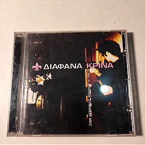 (CD) Διάφανα Κρίνα - Έγινε η απώλεια συνήθειά μας