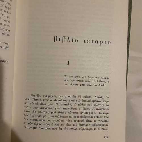 Earthly Foods André Gide book new, rare