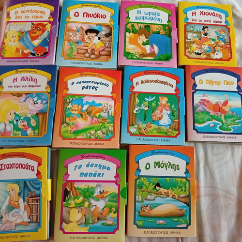 Collection of 11 New Old Stock Χρωμοπαραμύθια Books by Εκδόσεις Παπαδόπουλος