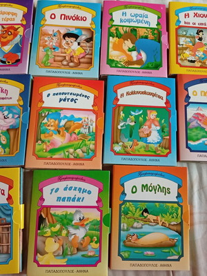 Collection of 11 New Old Stock Χρωμοπαραμύθια Books by Εκδόσεις Παπαδόπουλος
