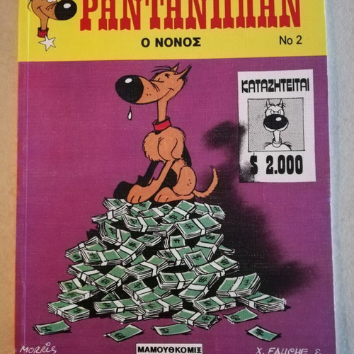 Rantanplan - The Godfather like new (Mamouthcomix 2002)
