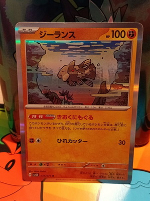 Κάρτα Pokémon Relicanth sv5K 034 holo σαν καινούργιο, Japanese Wild Force