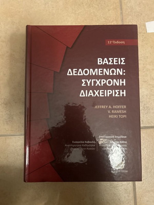 Database management modern edition new