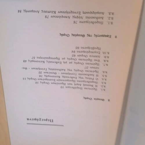 Book Introduction to Operations Research like new, Volume A Issue C