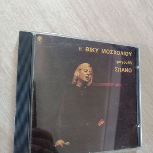 Viky Mosholiou 'I Viky Mosholiou Tragouda Spano' CD, laiko