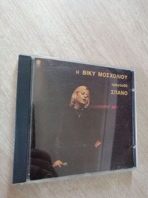 Viky Mosholiou 'I Viky Mosholiou Tragouda Spano' CD, laiko