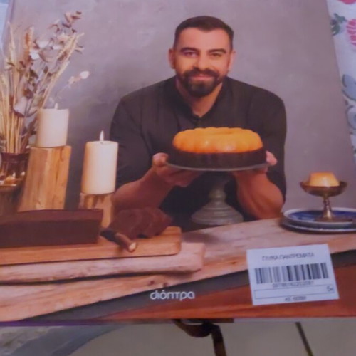 Sweet Marriages cookbook