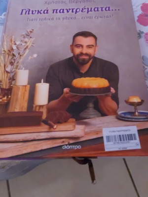 Sweet Marriages cookbook
