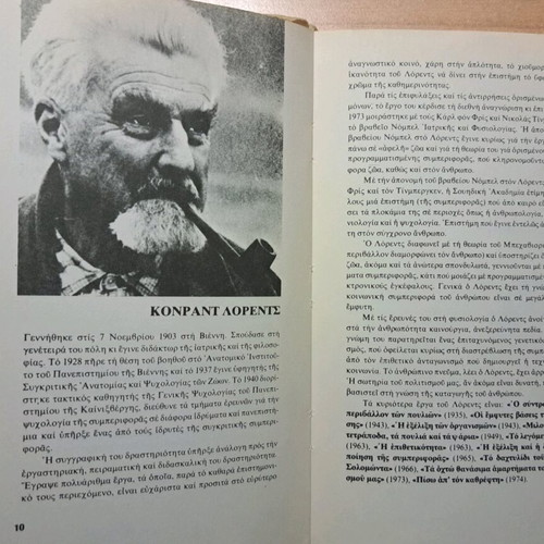 The 8 Deadly Sins of Our Civilization used book