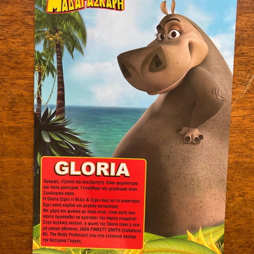 Madagascar collectible cards set of 5, new