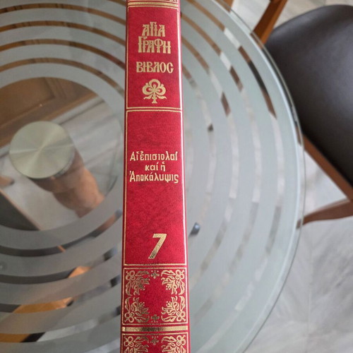 Holy Bible Book Seven-Volume New Ioannis Th. Kolitsaras