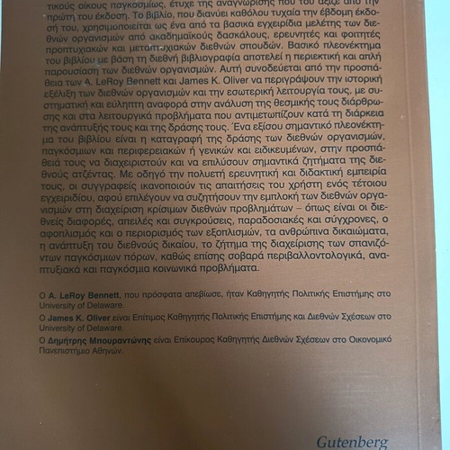 International Organizations book like new