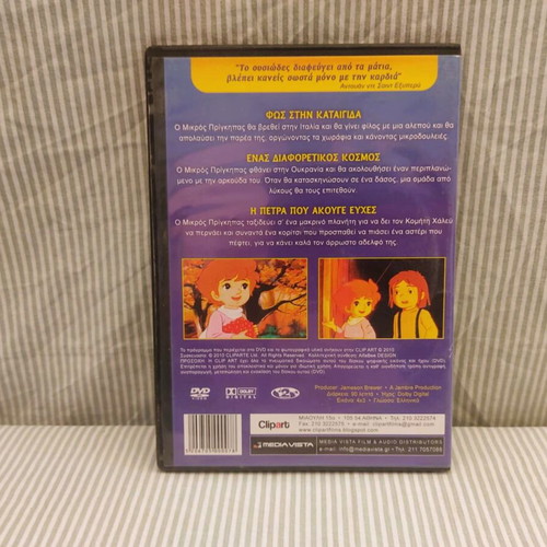The Little Prince DVD used, pack of 3 children's movies