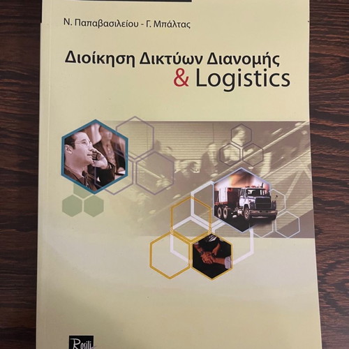 Distribution Network Management and Logistics new book