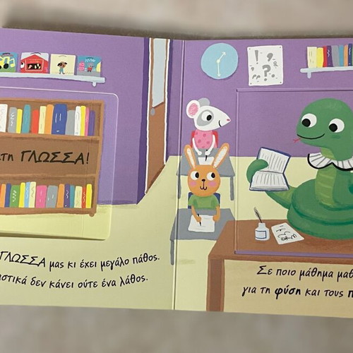 Open the Little Window: At School used children's book