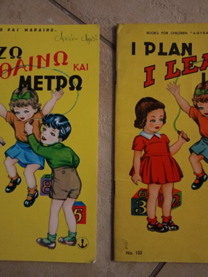 I Play I Learn And I Count set like new, Greek and English edition
