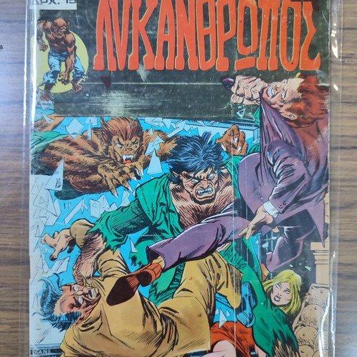 Marvel Kabanas Lykanthropos comic used