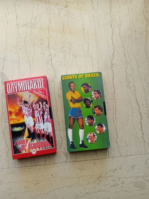 Βιντεοκασέτες ποδοσφαίρου Ολυμπιακός και Βραζιλία σπάνιες vintage