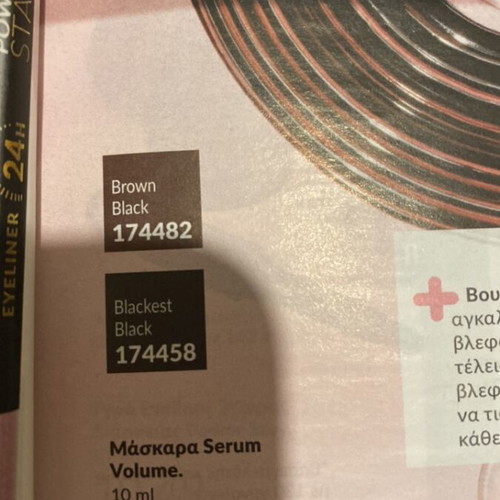 Mascara with serum new sealed packaging Avon