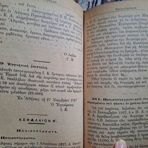Επιστολογραφική υπό Φέρμπου μεταχειρισμένη, οδηγίες σύνταξης επιστολών