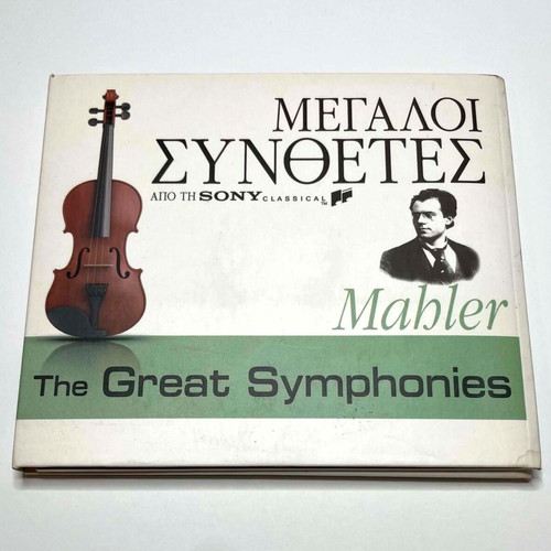 Great Composers Sony Classical 5 CD set used, classical