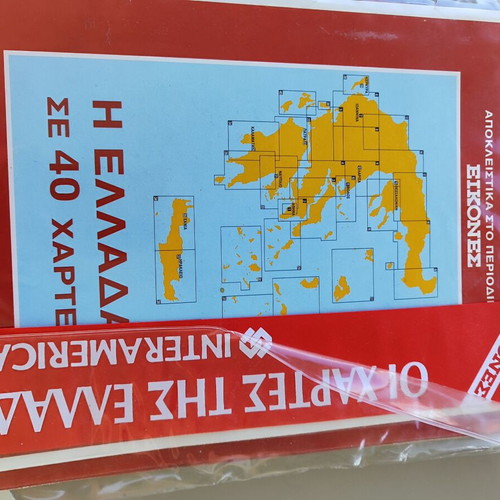 Maps of Greece 2004 like new from Interamerican
