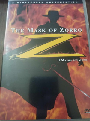 Η Μάσκα του Ζορό DVD μεταχειρισμένο σε άριστη κατάσταση με υπότιτλους