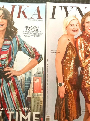 Gynaika magazines used, collectible 2018-19, set of 2 issues