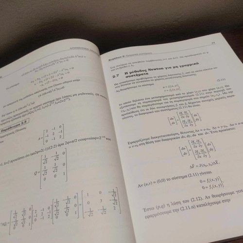 Arithmetic Analysis used book, Dimitris A. Georgiou, 2008