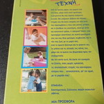 VHS Μητρική Τέχνη μεταχειρισμένο, ντοκιμαντέρ