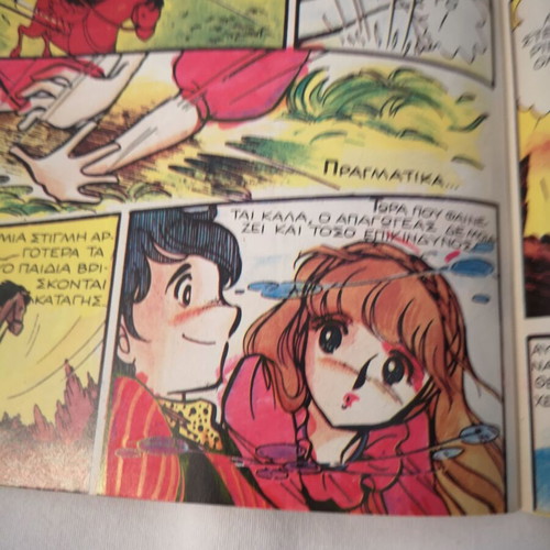 Kanty Kanty 55 used comic with inserts