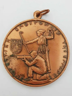 Copper medal of Hellenic Shooting Federation used, 1.9.1967, 50mm diameter