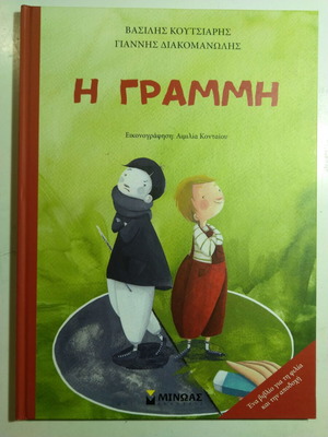 The Line children's book used by Vasilis Koutsiaris
