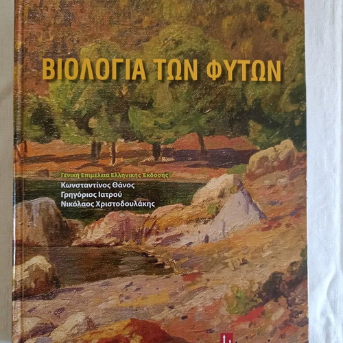 Biology of Plants used with hardcover