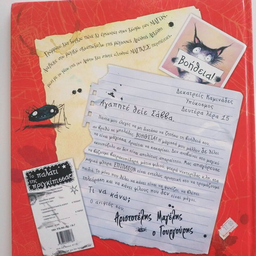 Children's book "Letters and Spells" used