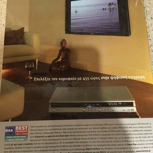 Ichos Eikona magazine issue 391 October 2005