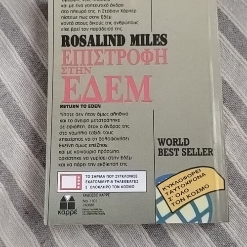 Return to Eden by Rosalind Miles like new