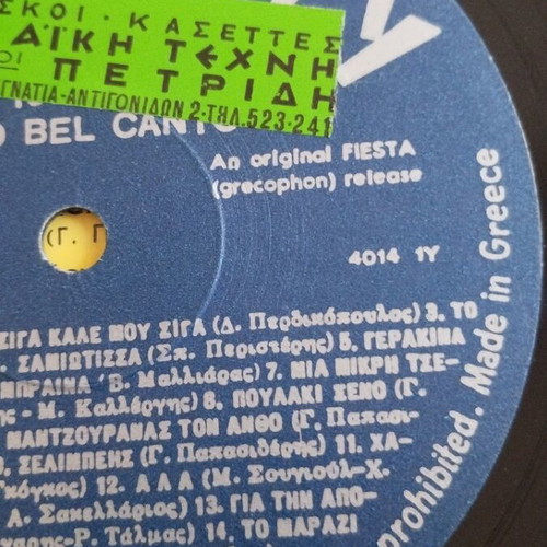 Trio Belcanto Τραγούδια του Τόπου μας Νο2 LP άλμπουμ μεταχειρισμένο, λαϊκό