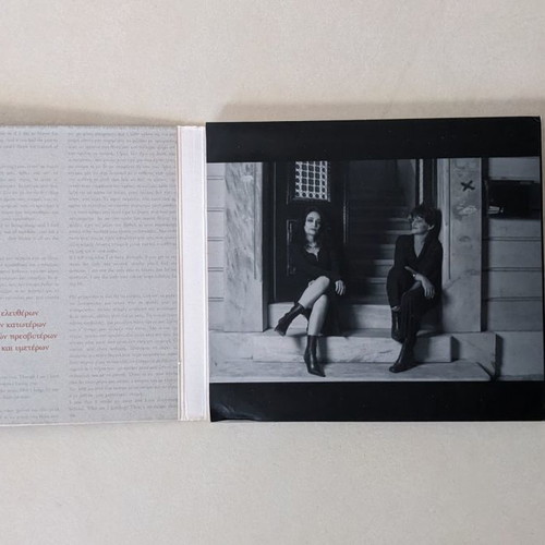 Gynaikes CD used, entechno