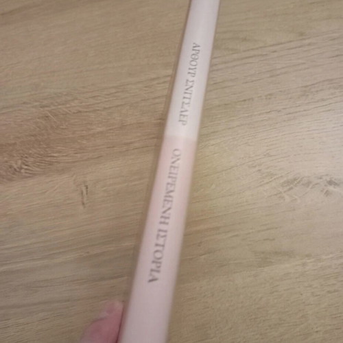 Dream Story Arthur Schnitzler like new
