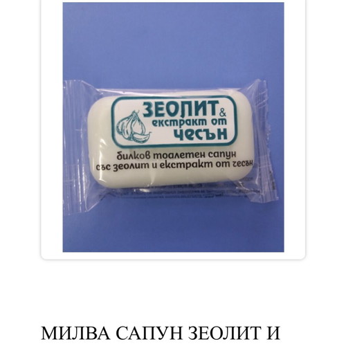 Milva soap zeolite and garlic new, pack of 5x 60g