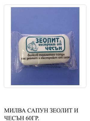 Milva soap zeolite and garlic new, pack of 5x 60g