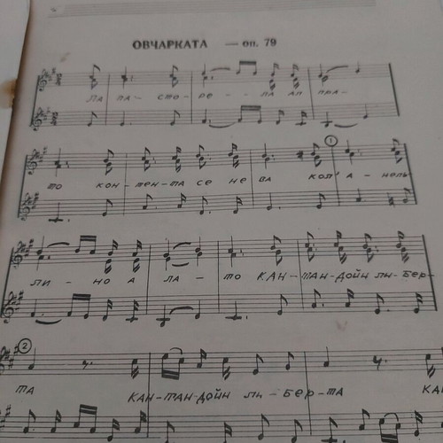 Franz Schubert musical works used, set of 7 pieces