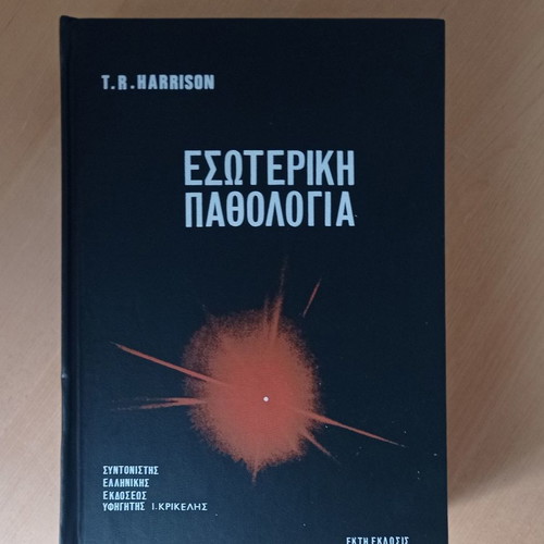 Internal Pathology used, 3 volumes