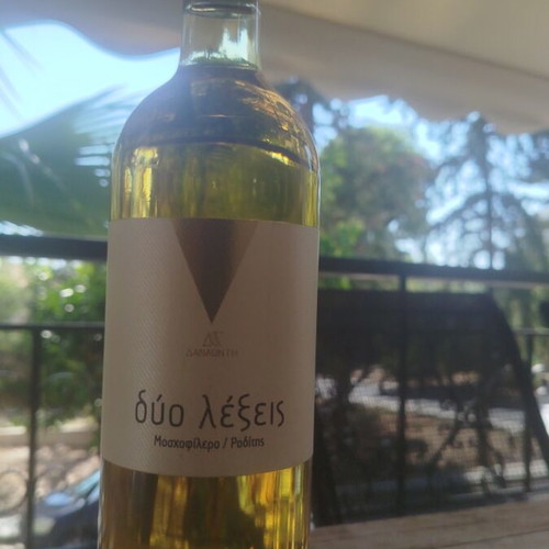 Dyo Lexeis White Dry Wine New