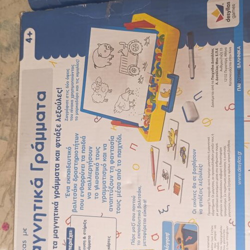 Educational Magnetic Board 3 in 1 used with letters and accessories