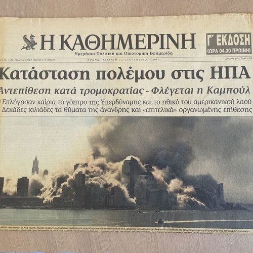 Kathimerini Original Newspaper 12 September 2001 used, 9/11 attacks