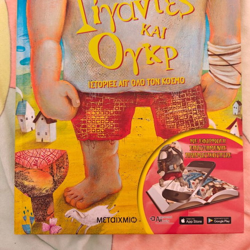 Giantes kai Ogr Stories from Around the World like new