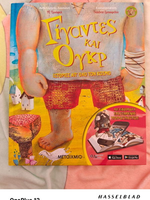 Giantes kai Ogr Stories from Around the World like new